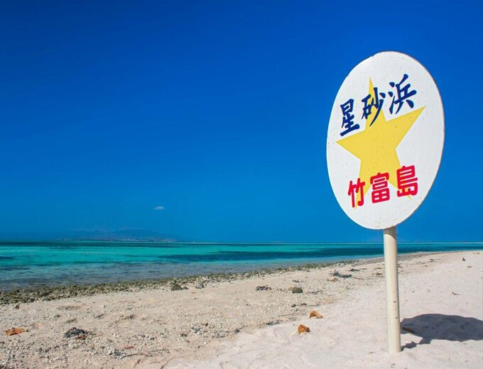 2026年/10/24桃園/石垣島單程機票(含稅.行李)